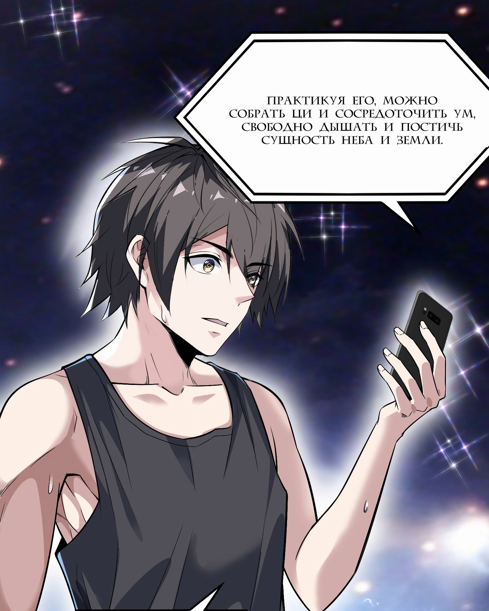 Глава 2 - страница 24