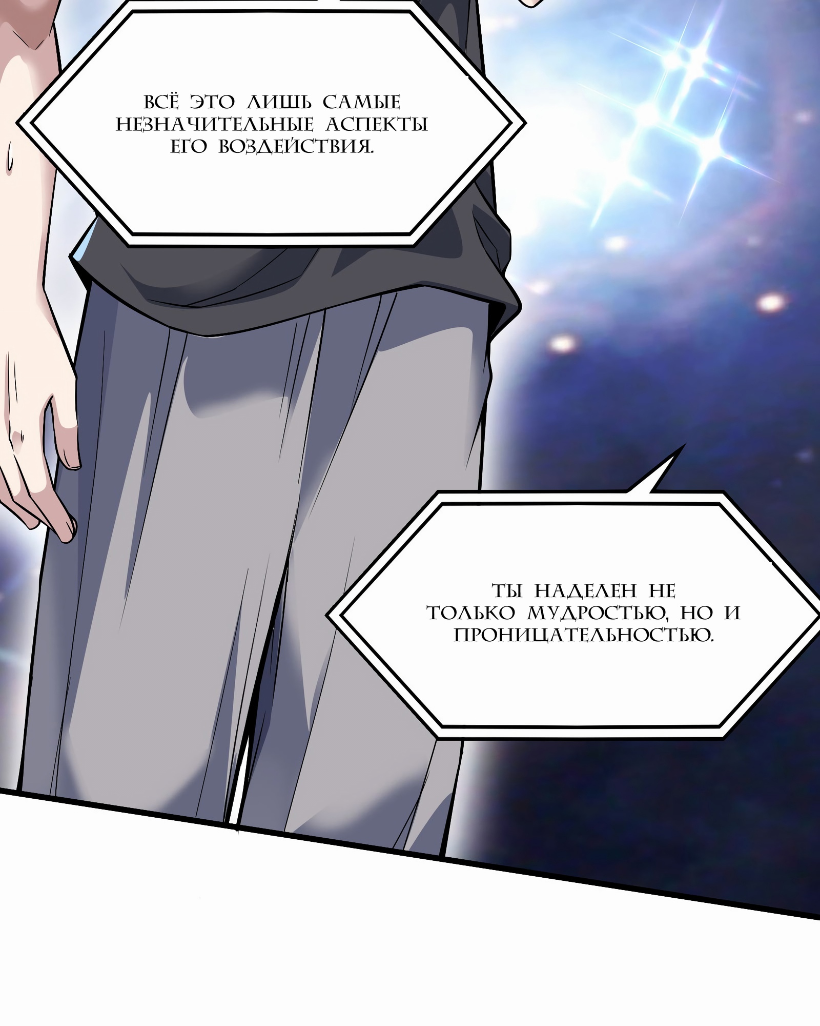 Глава 2 - страница 25