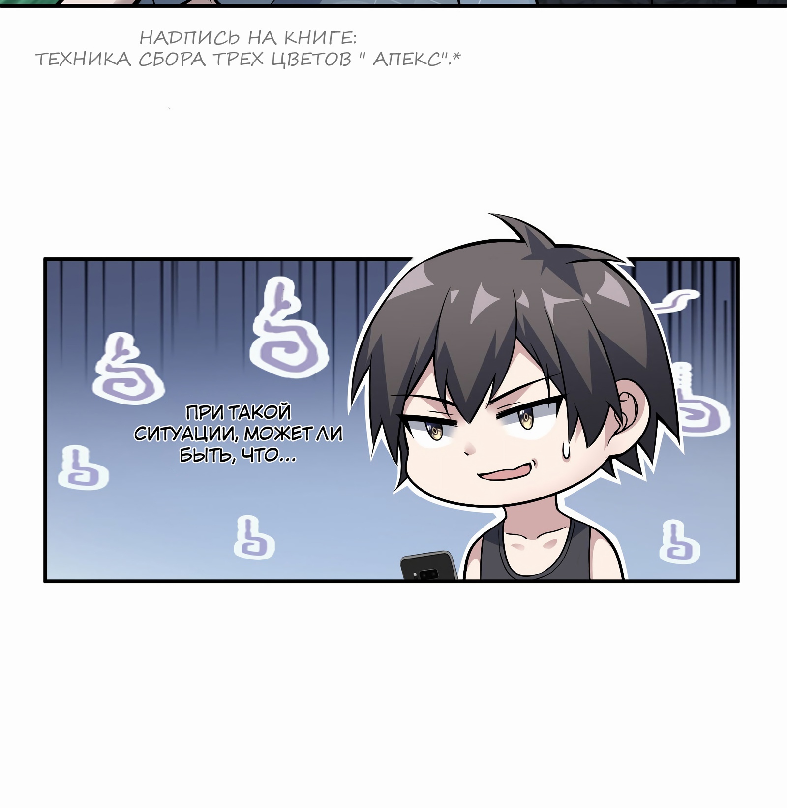 Глава 2 - страница 29