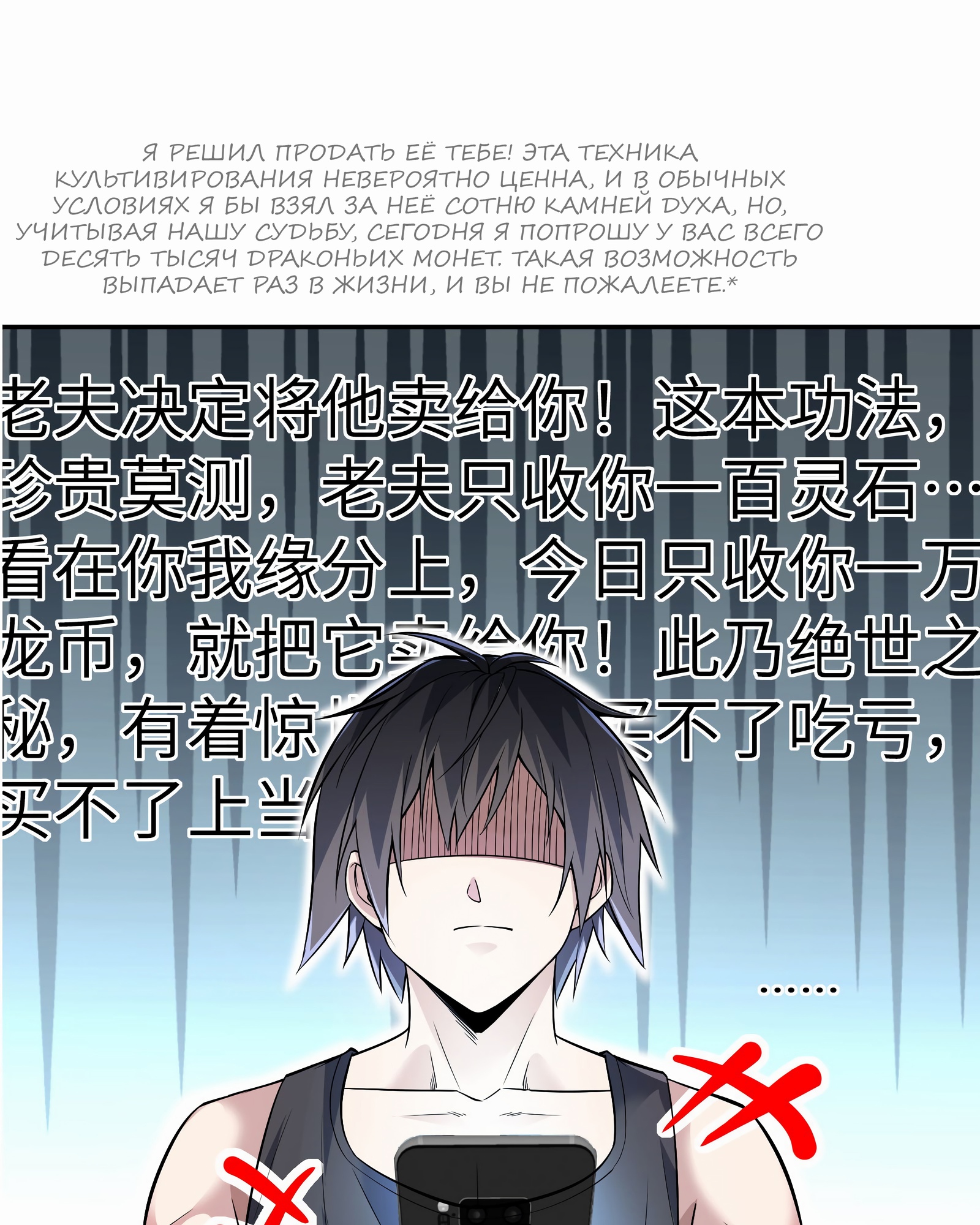 Глава 2 - страница 30