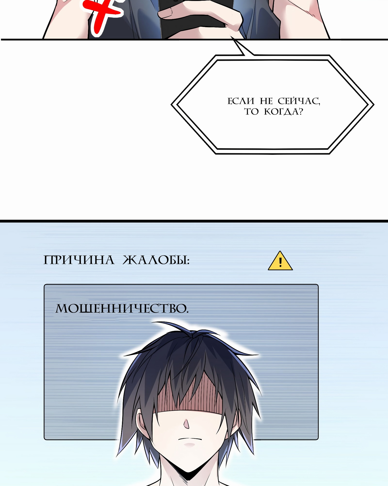 Глава 2 - страница 31