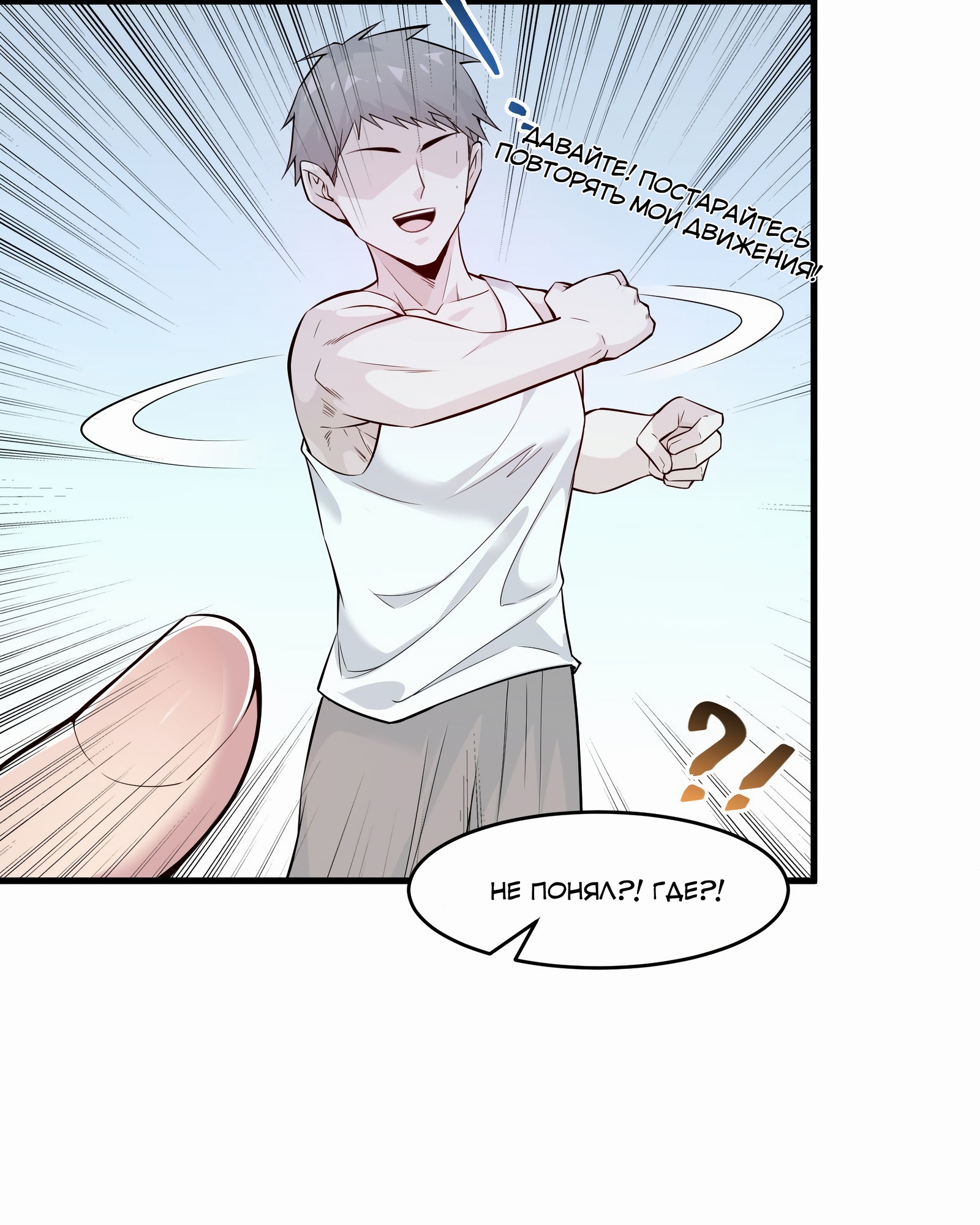 Глава 2 - страница 34