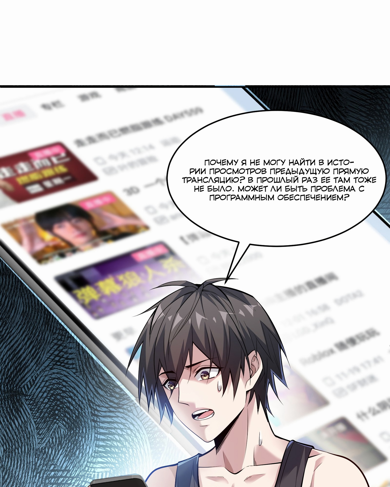 Глава 2 - страница 35