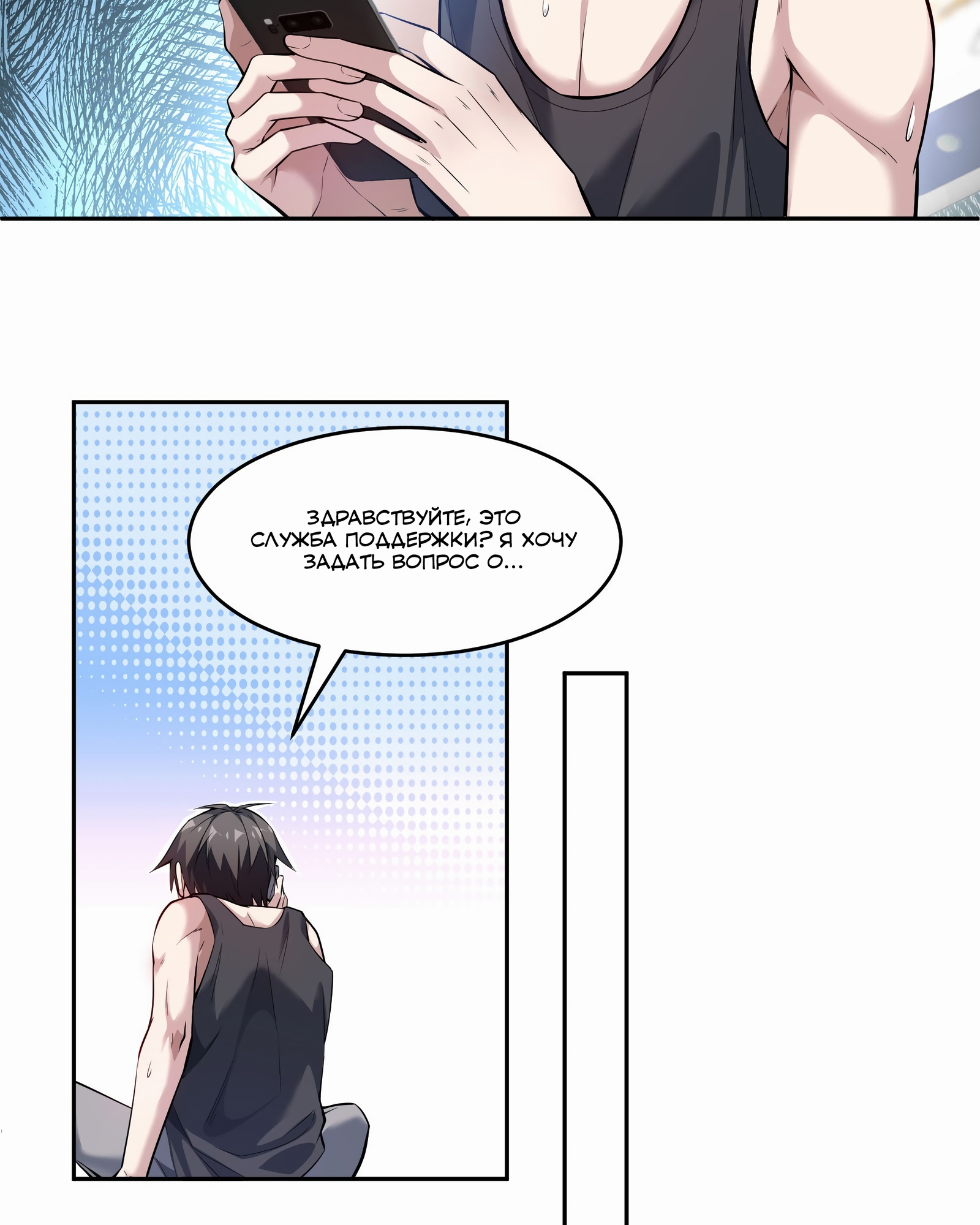 Глава 2 - страница 36