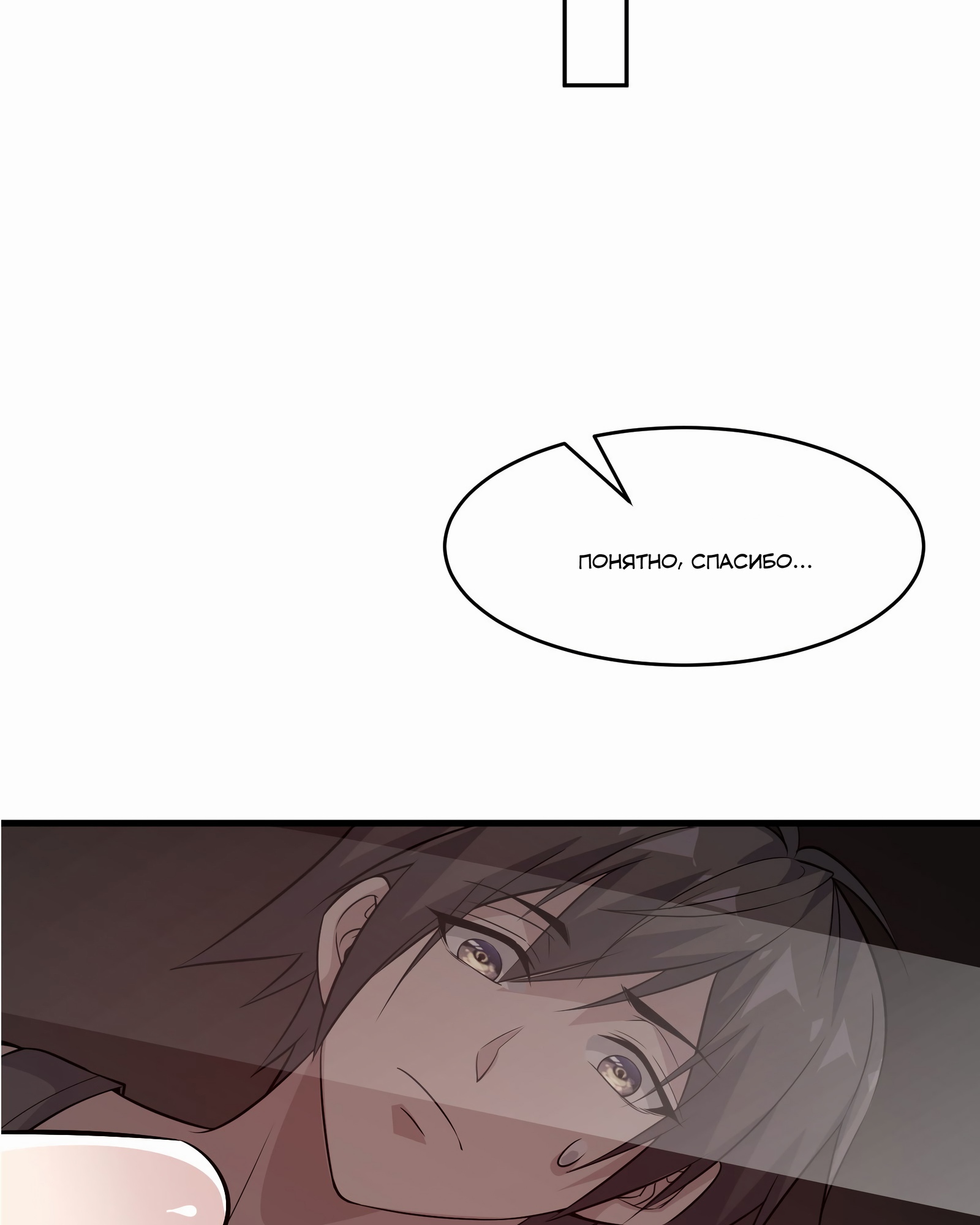 Глава 2 - страница 37