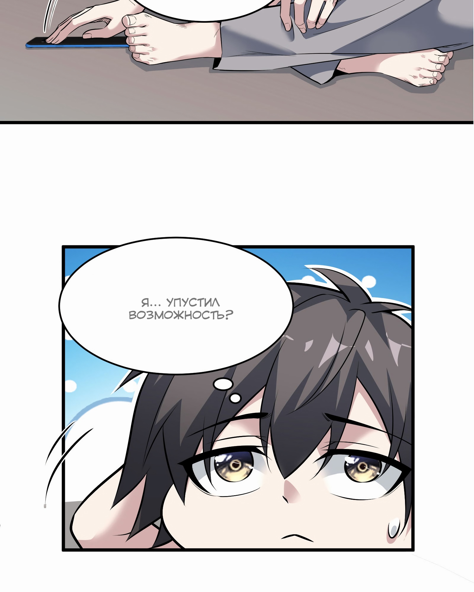 Глава 2 - страница 41