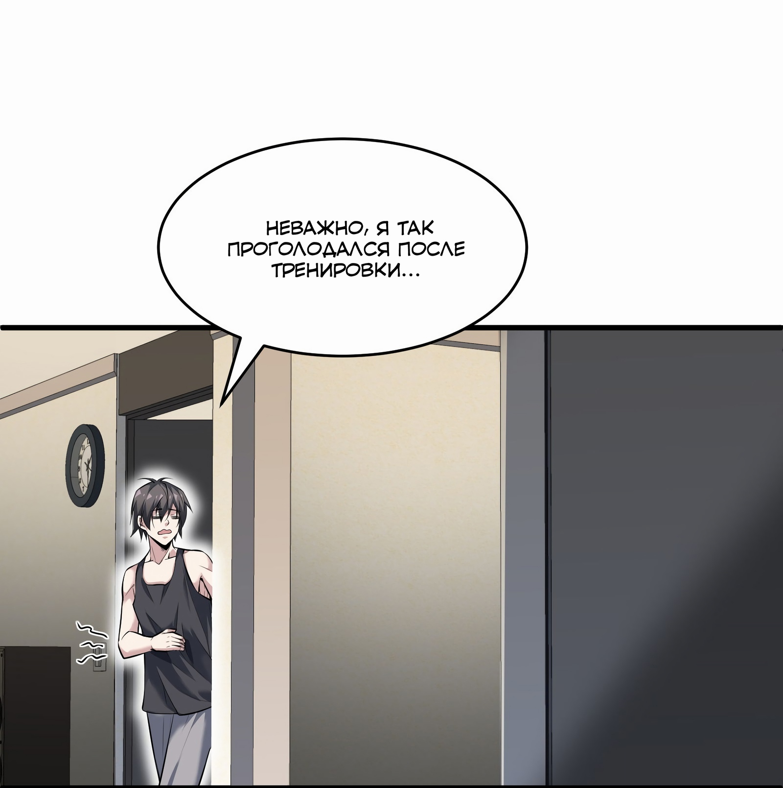 Глава 2 - страница 42