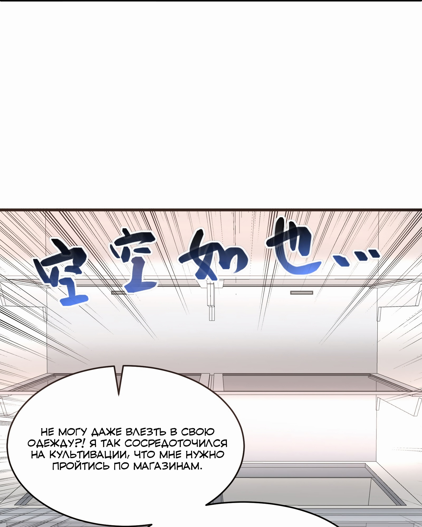 Глава 2 - страница 43