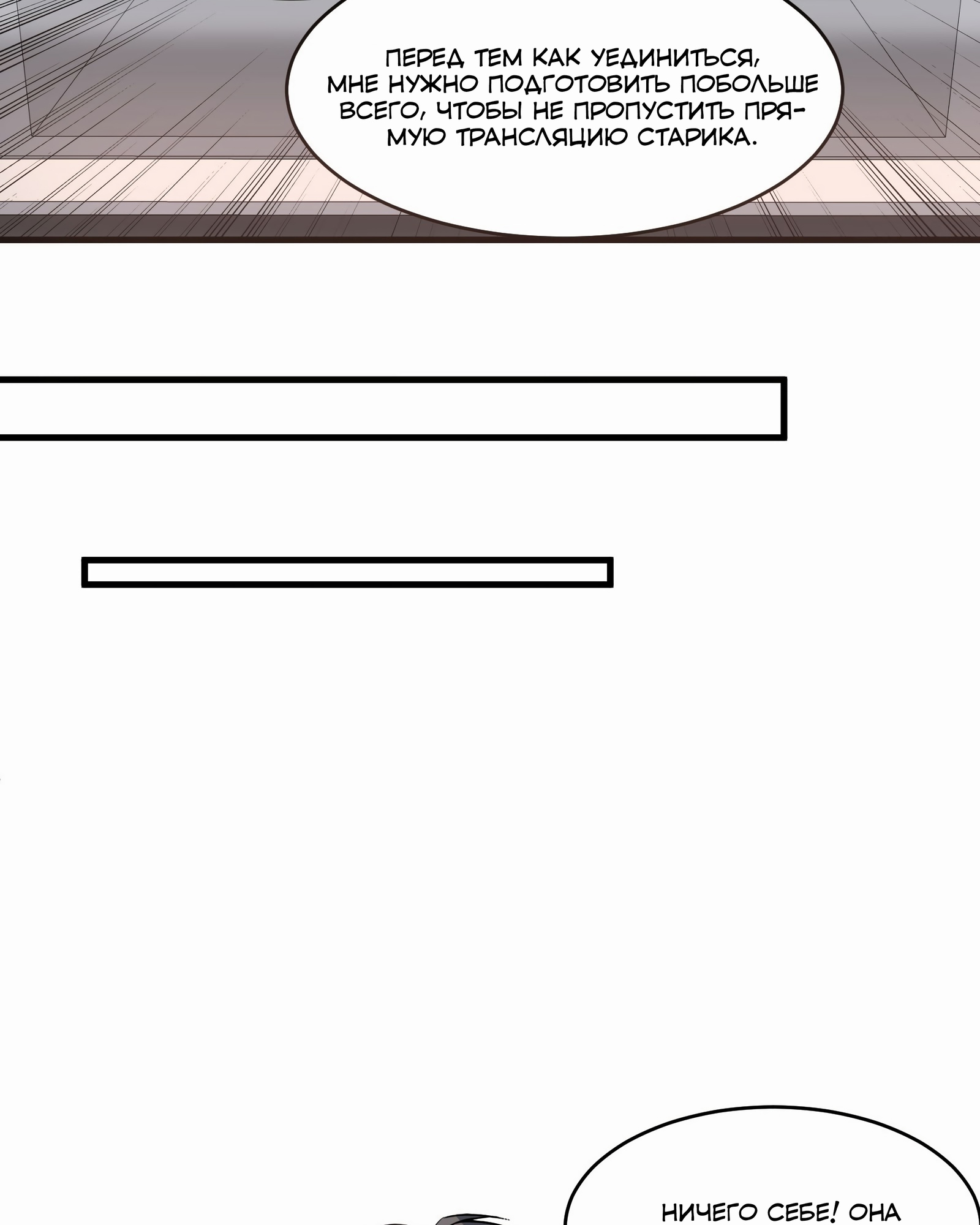 Глава 2 - страница 44