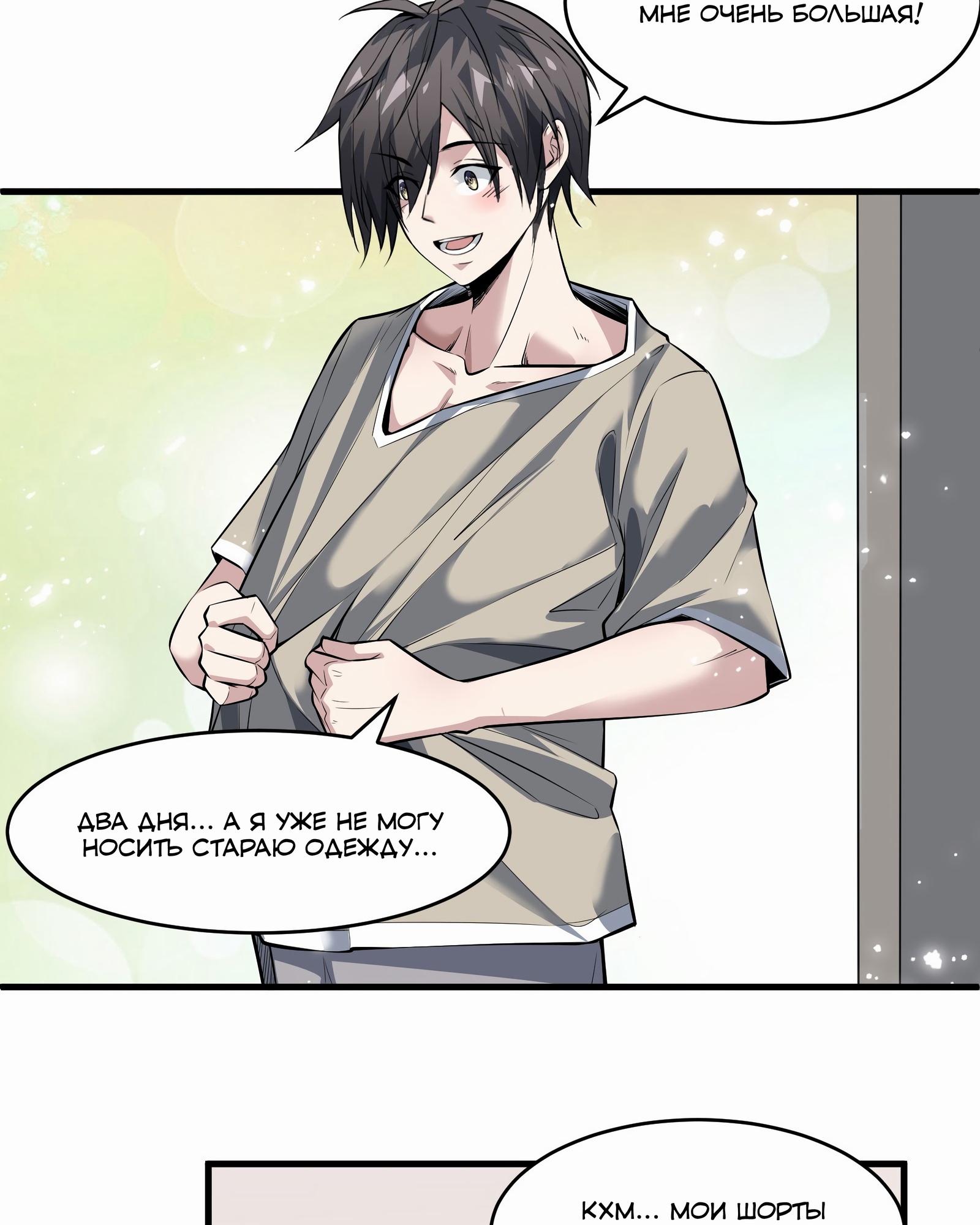 Глава 2 - страница 45