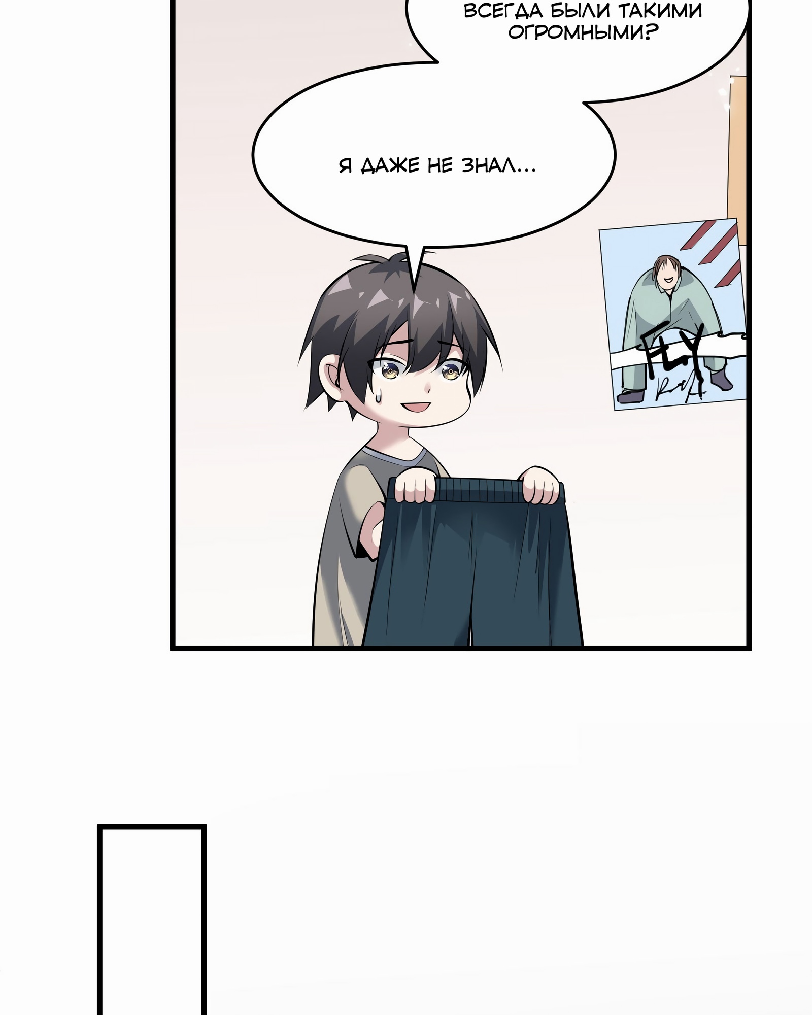 Глава 2 - страница 46