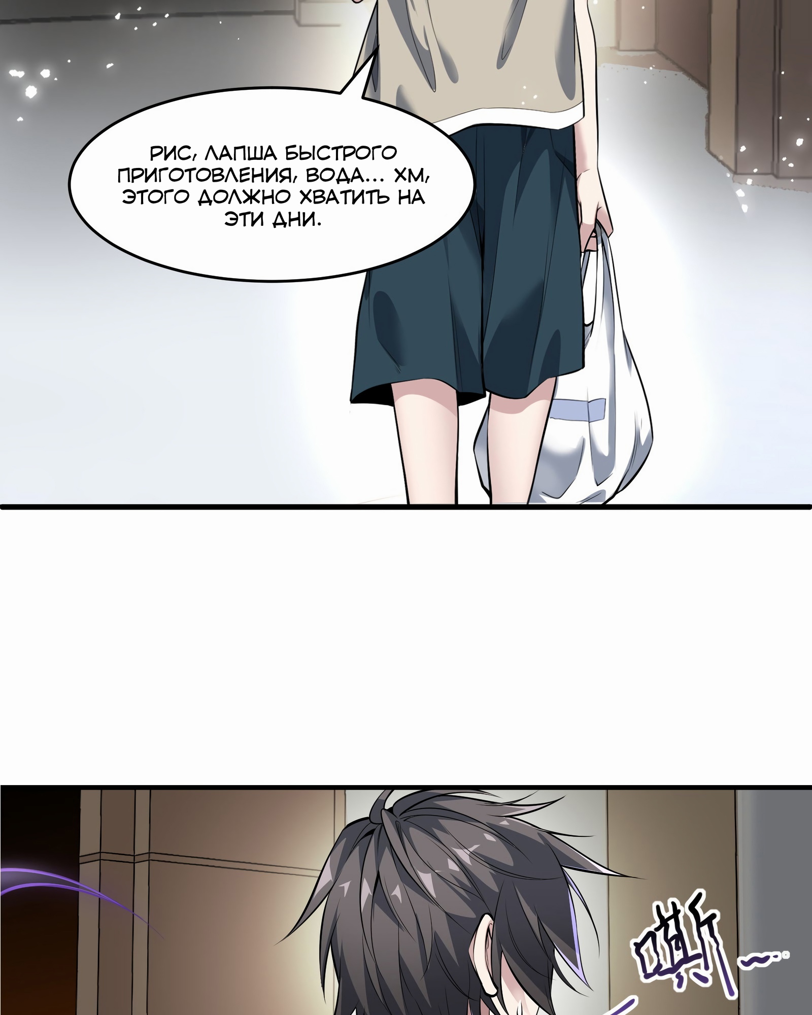 Глава 2 - страница 48