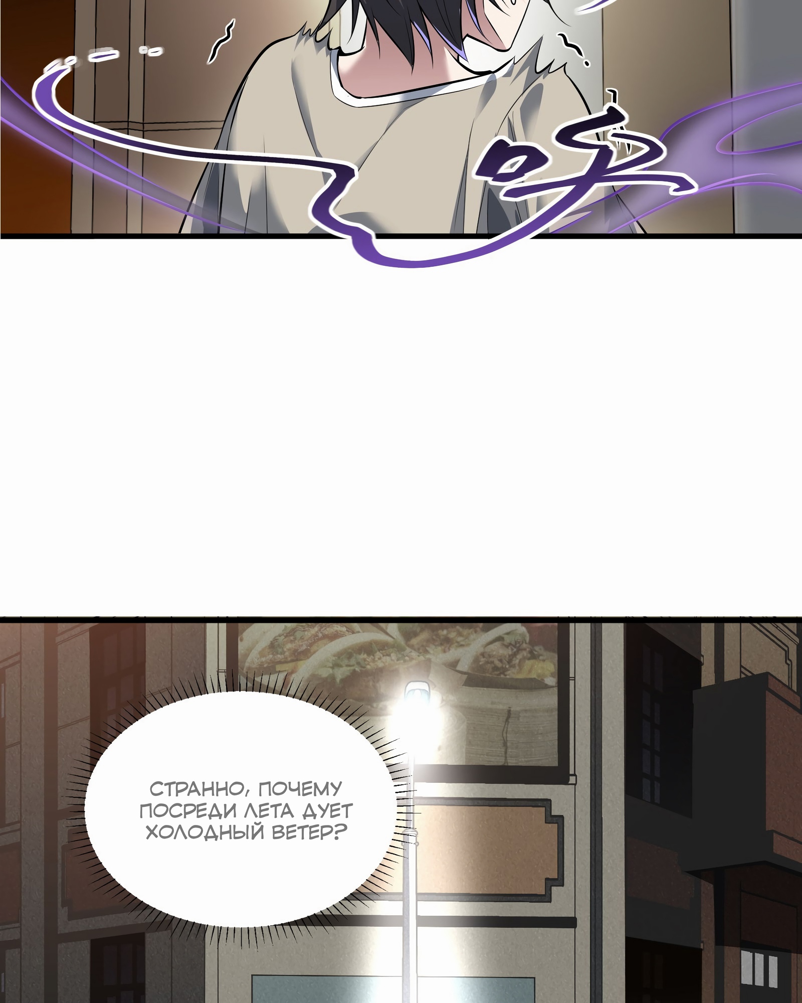 Глава 2 - страница 49