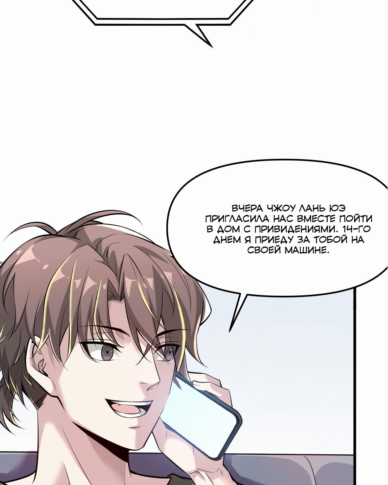 Глава 2 - страница 5