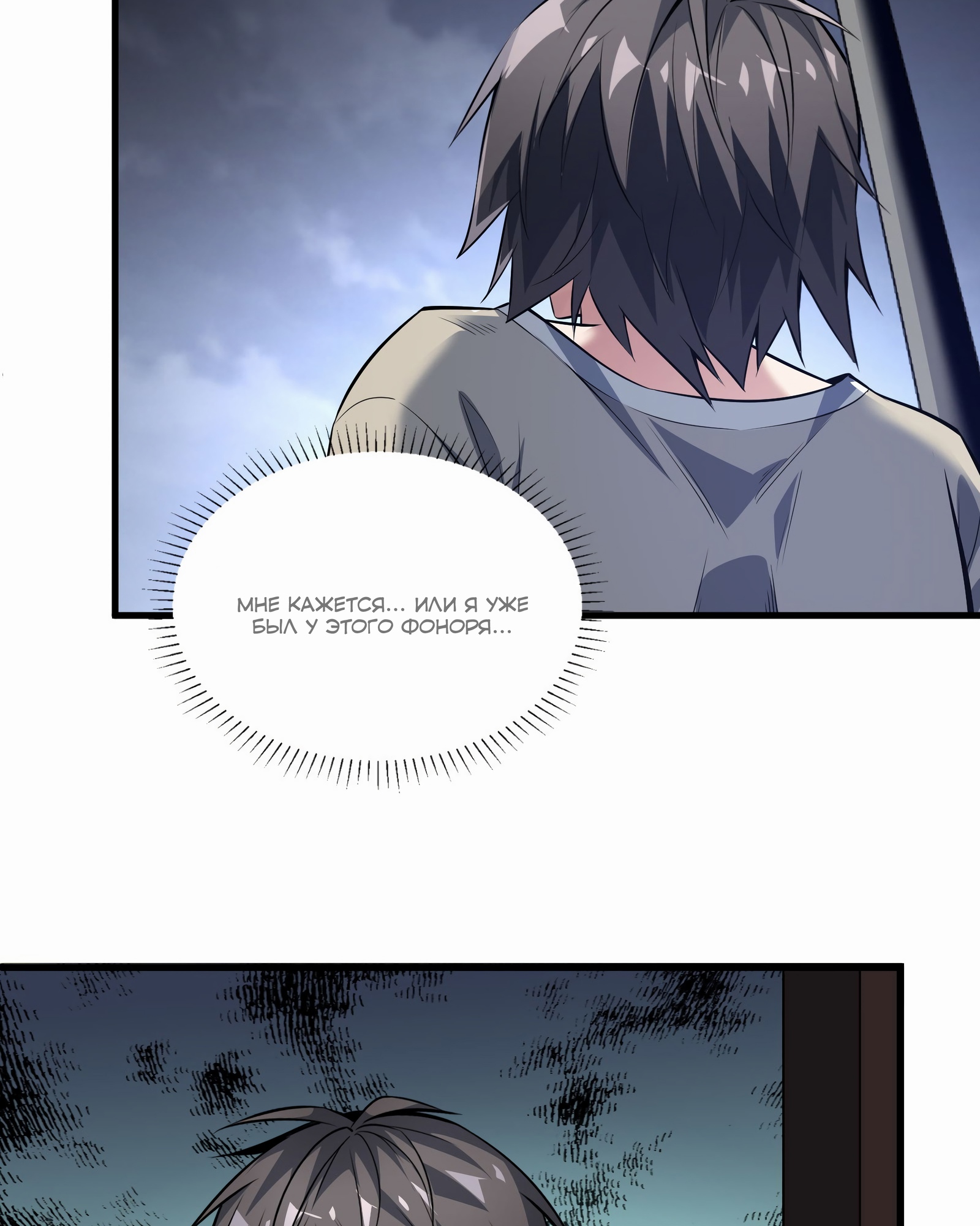 Глава 2 - страница 53