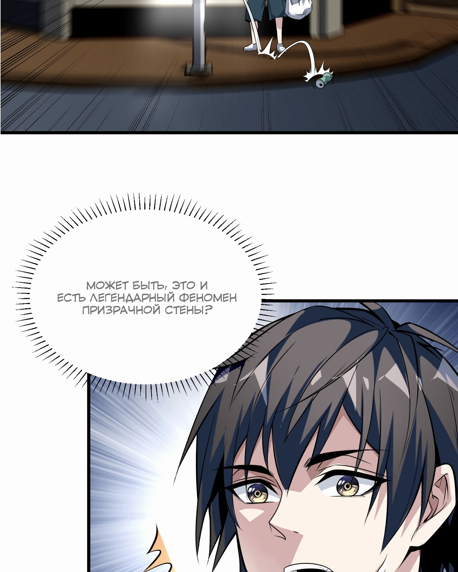 Глава 2 - страница 60