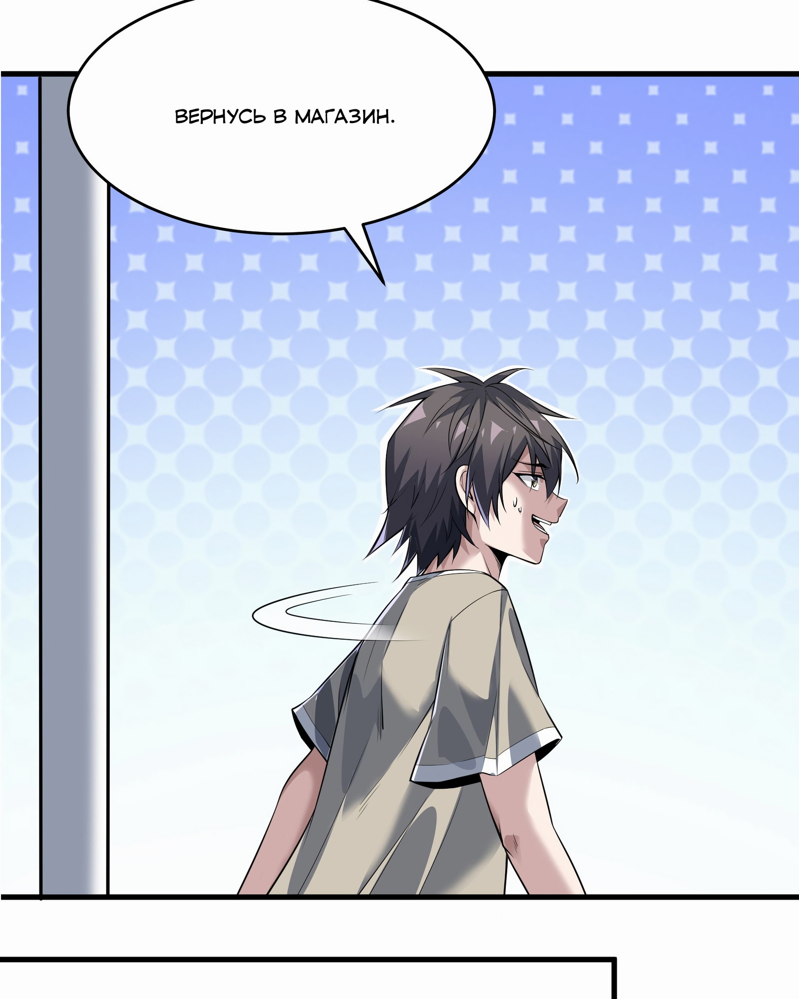 Глава 2 - страница 62