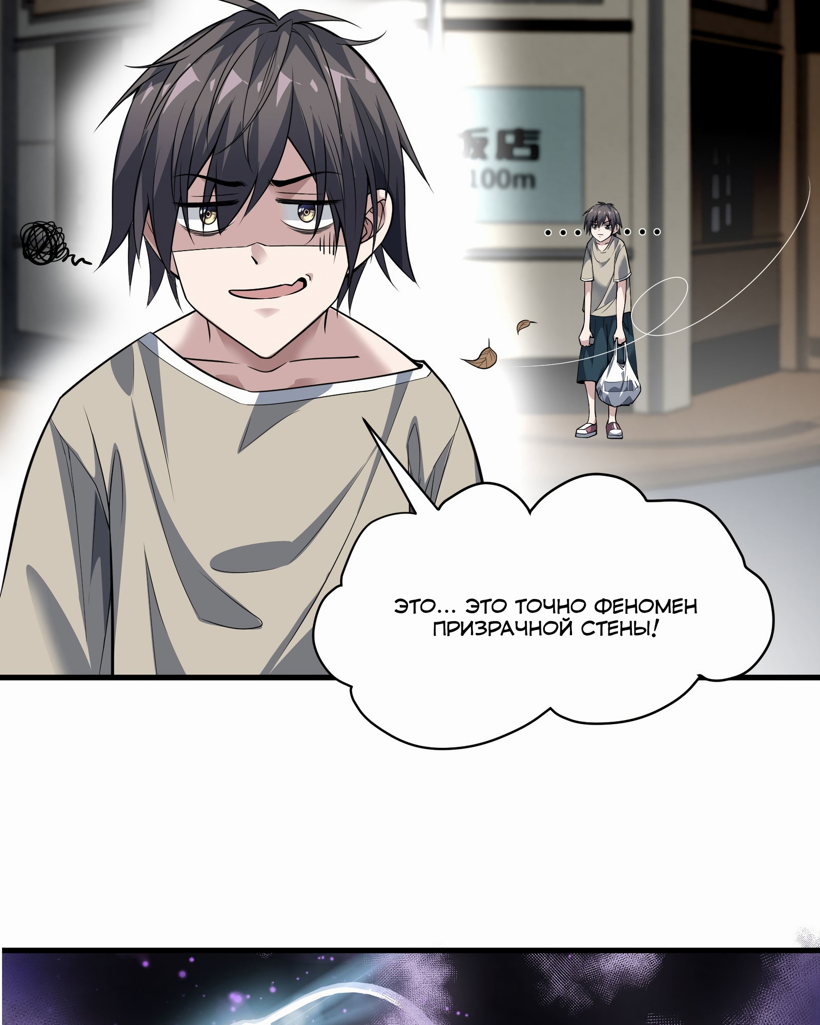 Глава 2 - страница 64