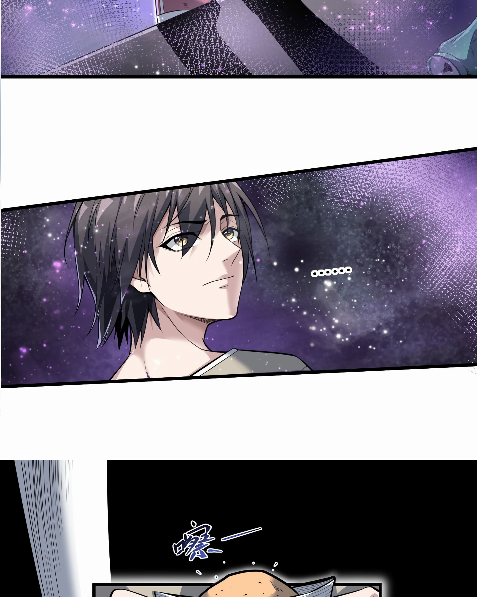 Глава 2 - страница 66