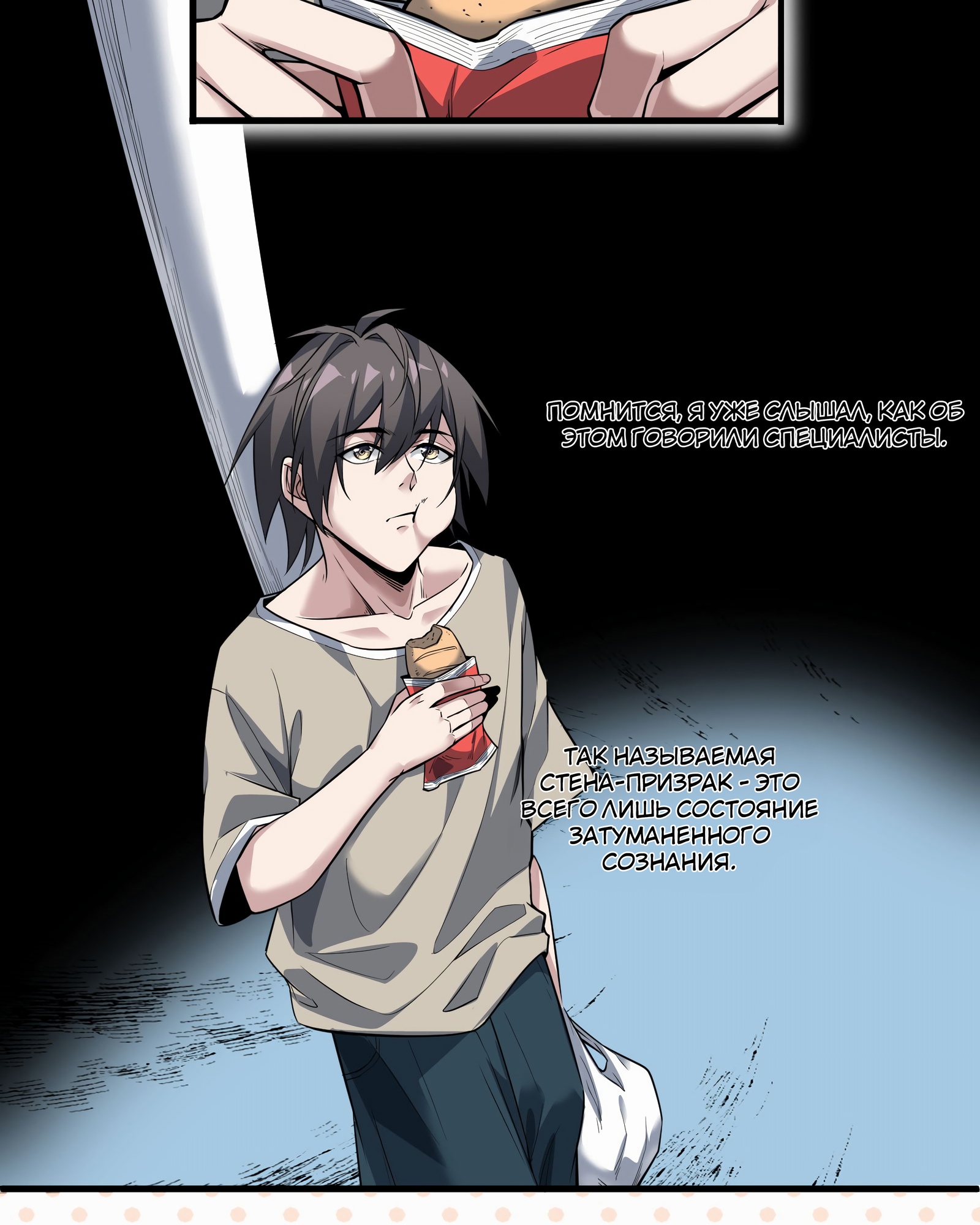 Глава 2 - страница 67