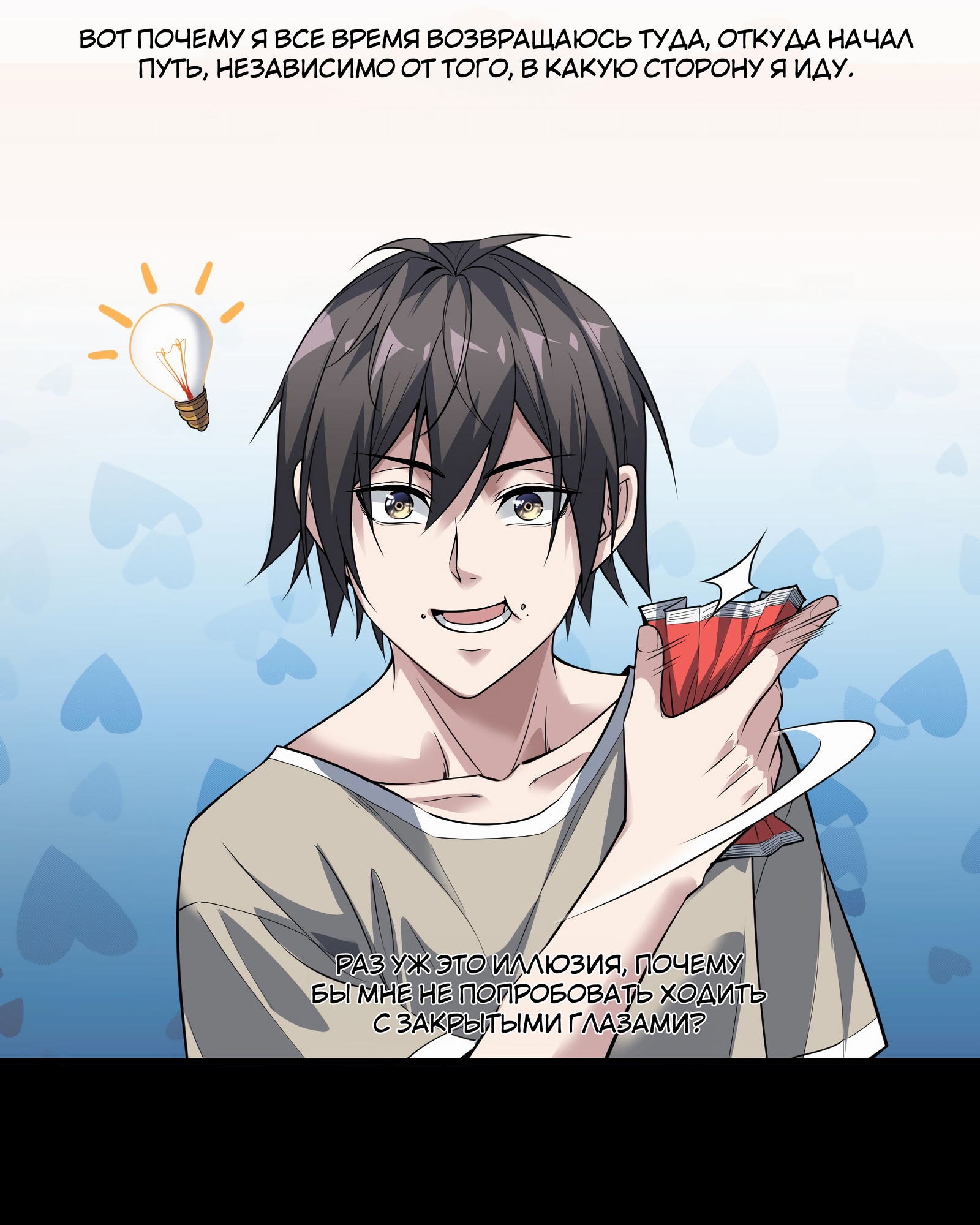 Глава 2 - страница 69