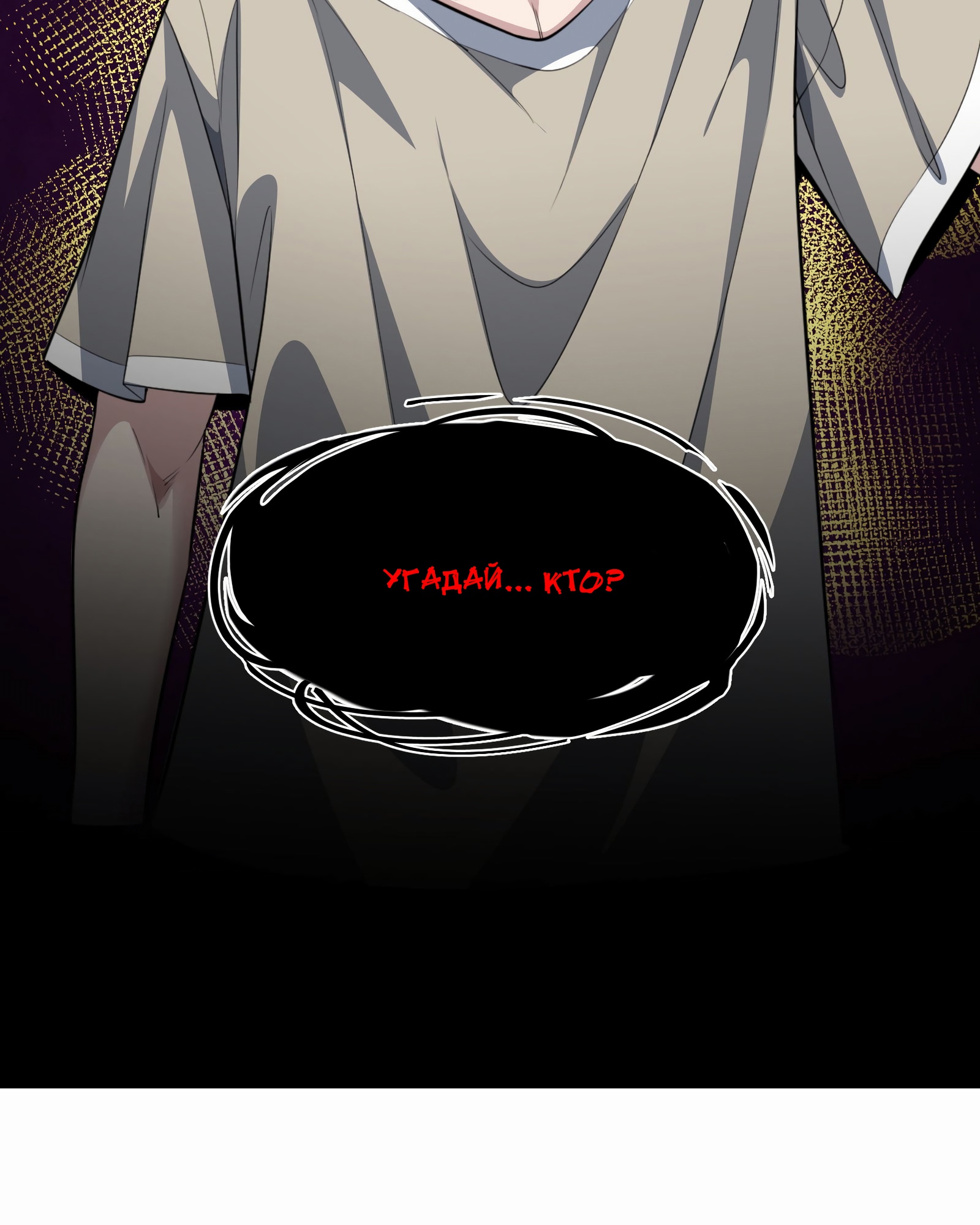 Глава 2 - страница 76