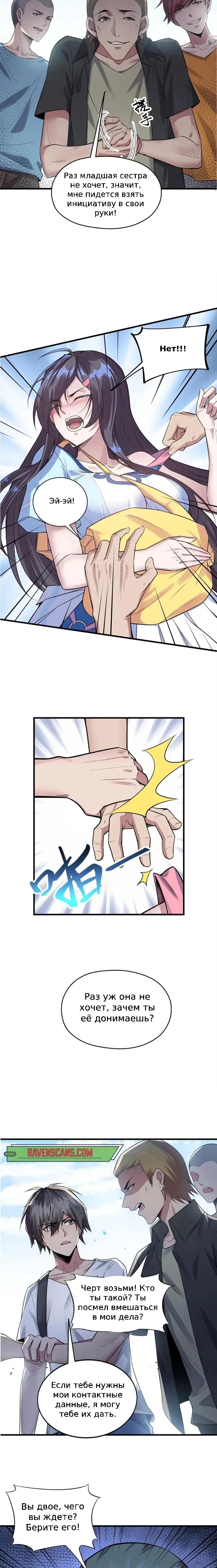 Глава 3 - страница 11