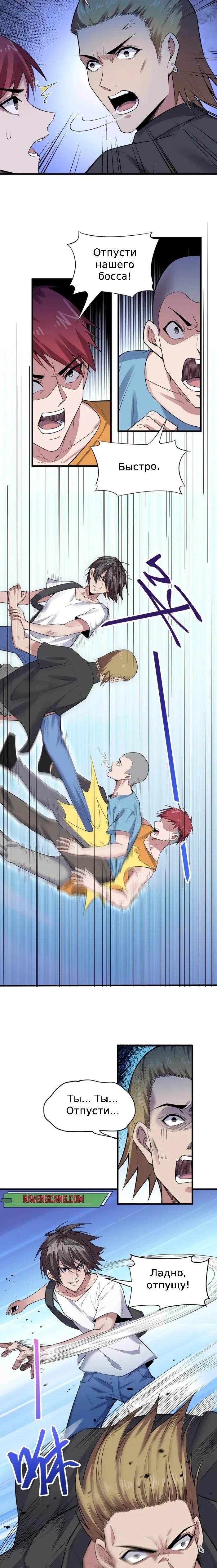 Глава 3 - страница 12