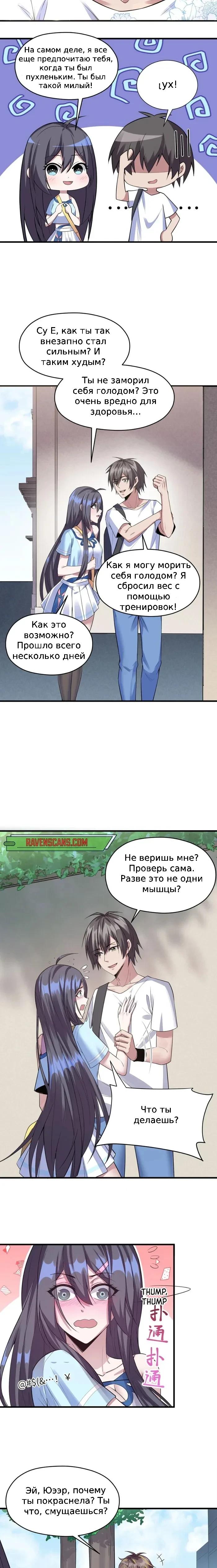 Глава 3 - страница 14