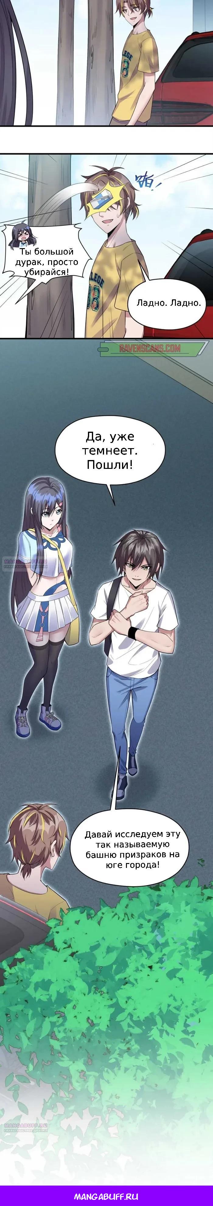 Глава 3 - страница 15