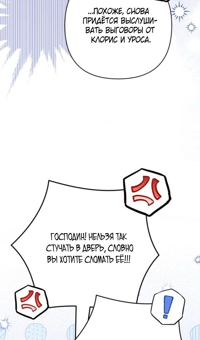 Глава 114: Экстра 1 - страница 25