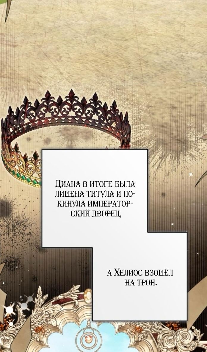 Глава 114: Экстра 1 - страница 35