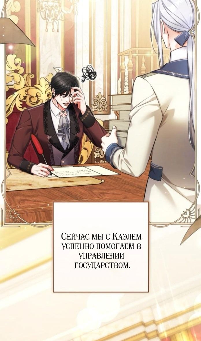Глава 114: Экстра 1 - страница 38