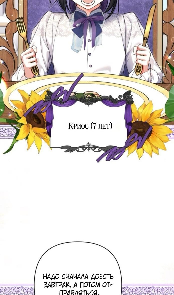 Глава 114: Экстра 1 - страница 42