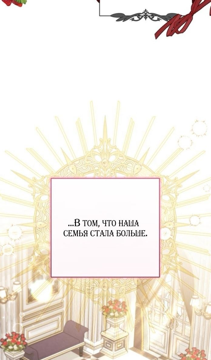 Глава 114: Экстра 1 - страница 46