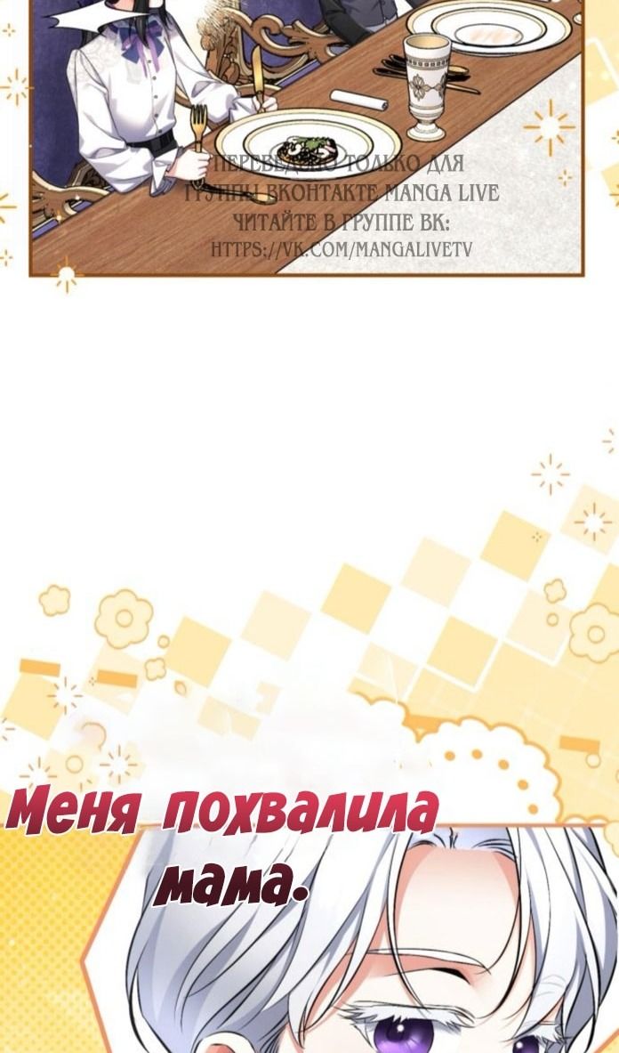 Глава 114: Экстра 1 - страница 49