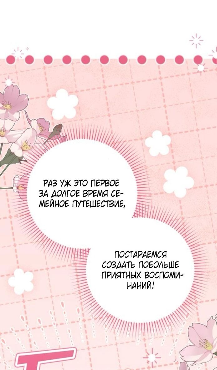 Глава 114: Экстра 1 - страница 70