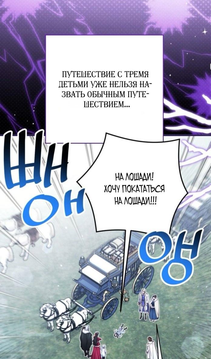 Глава 114: Экстра 1 - страница 75