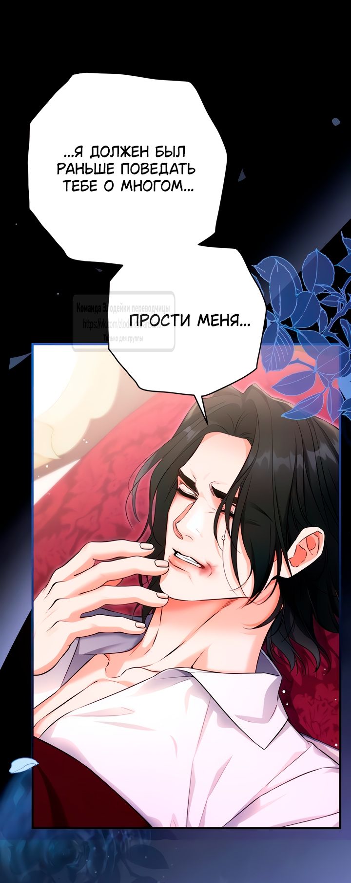 Глава 113 - страница 24