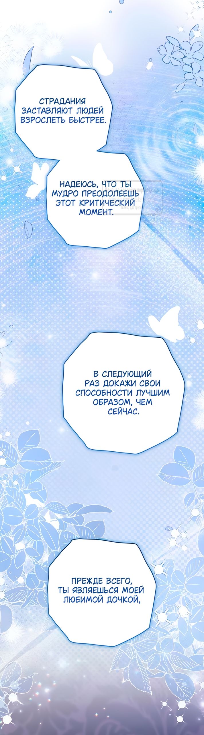 Глава 113 - страница 29
