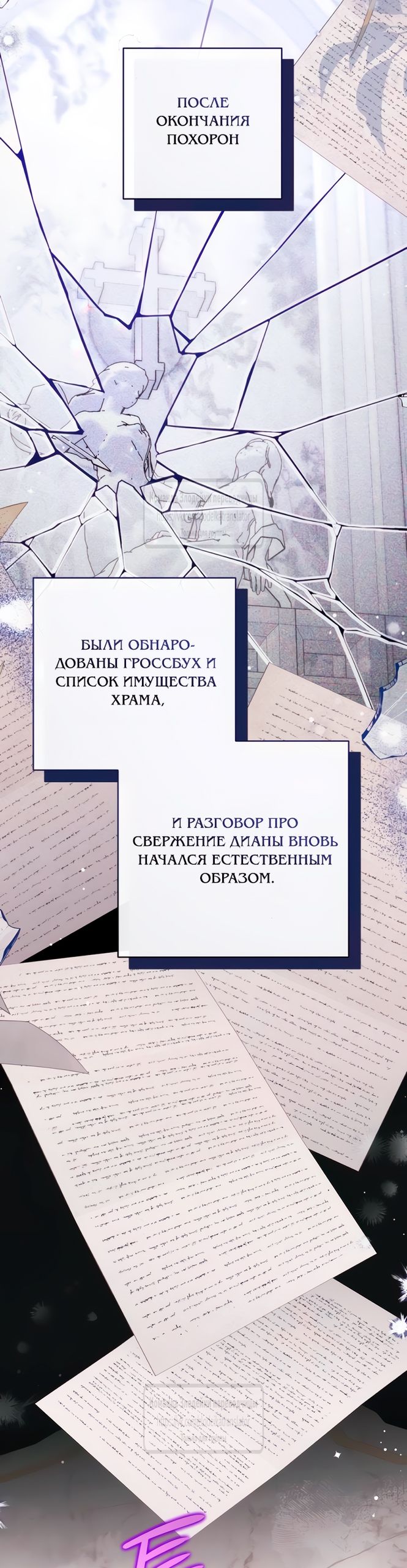 Глава 113 - страница 40