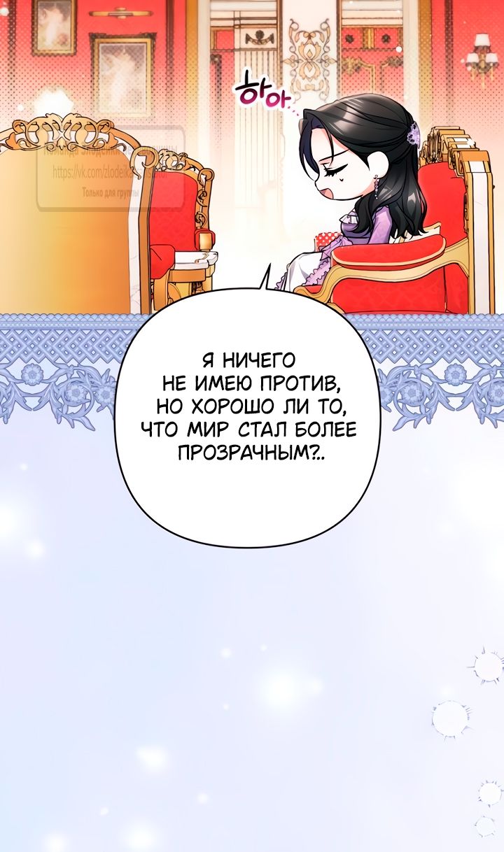 Глава 113 - страница 44