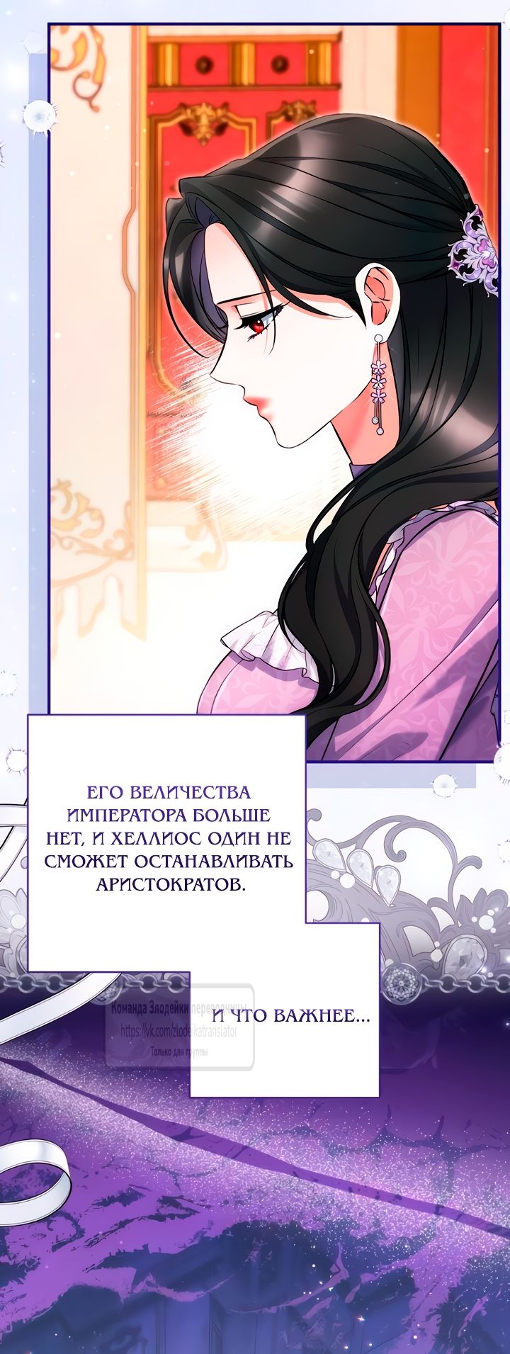 Глава 113 - страница 45