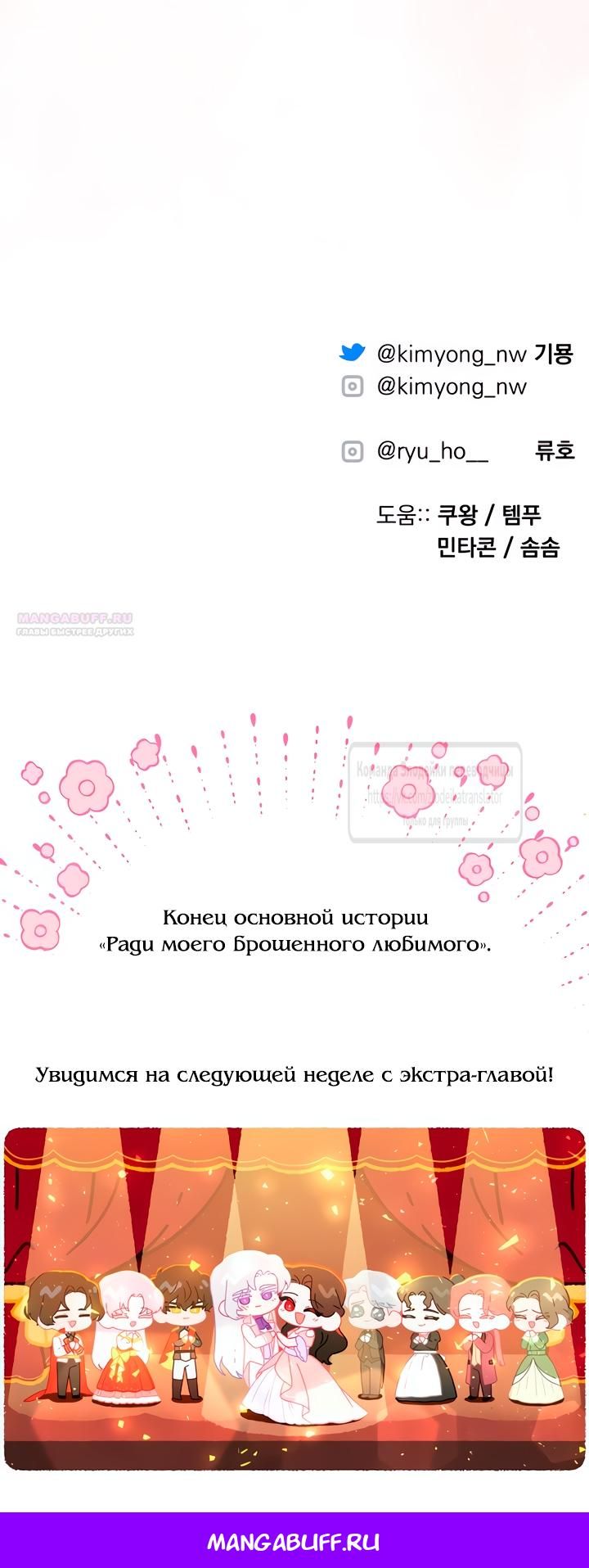 Глава 113 - страница 68