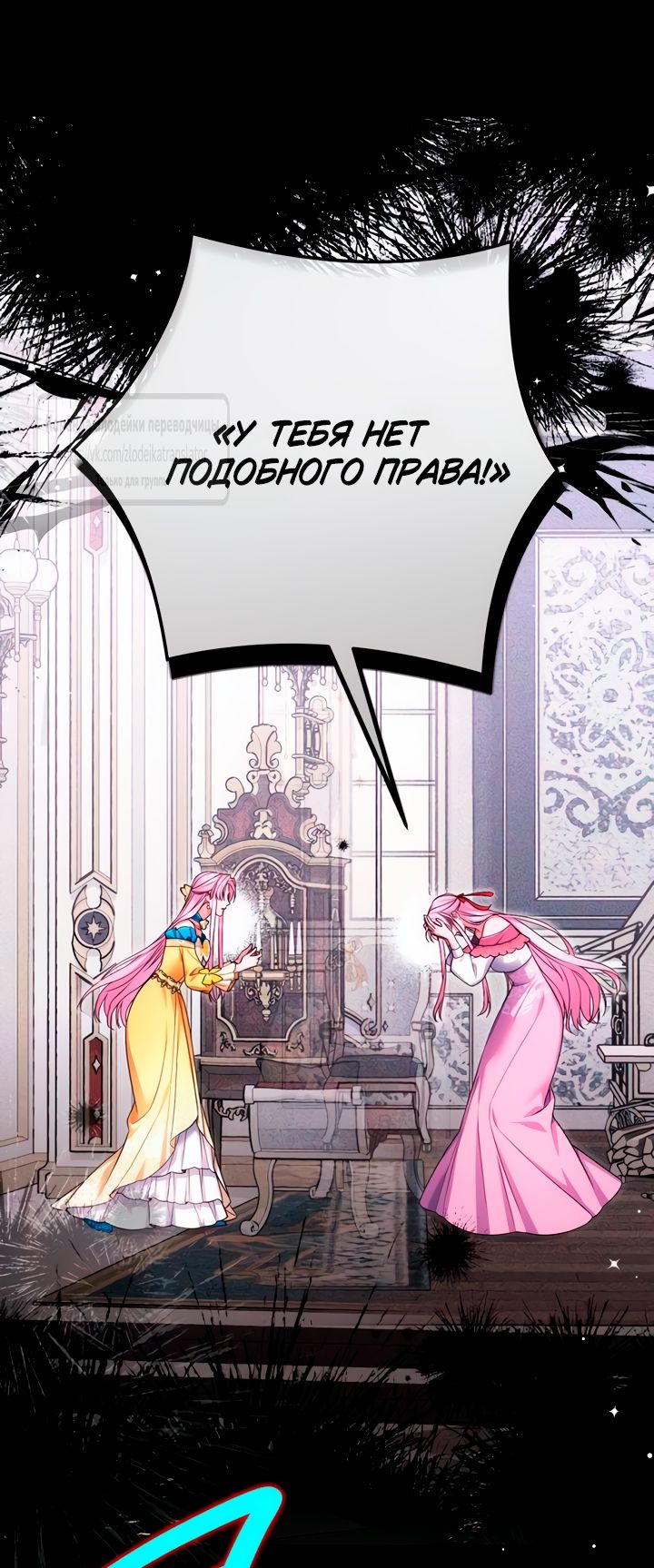 Глава 113 - страница 7