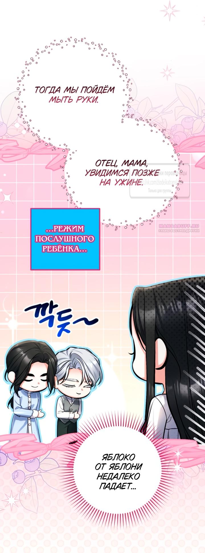Глава 116 - страница 26