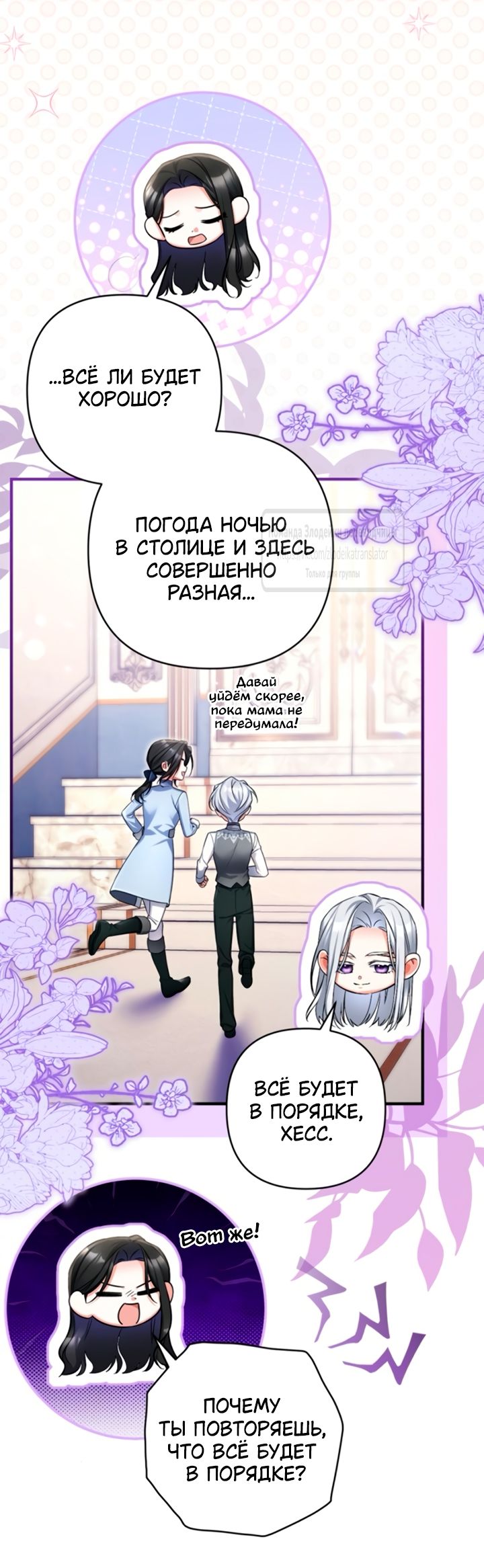 Глава 116 - страница 27