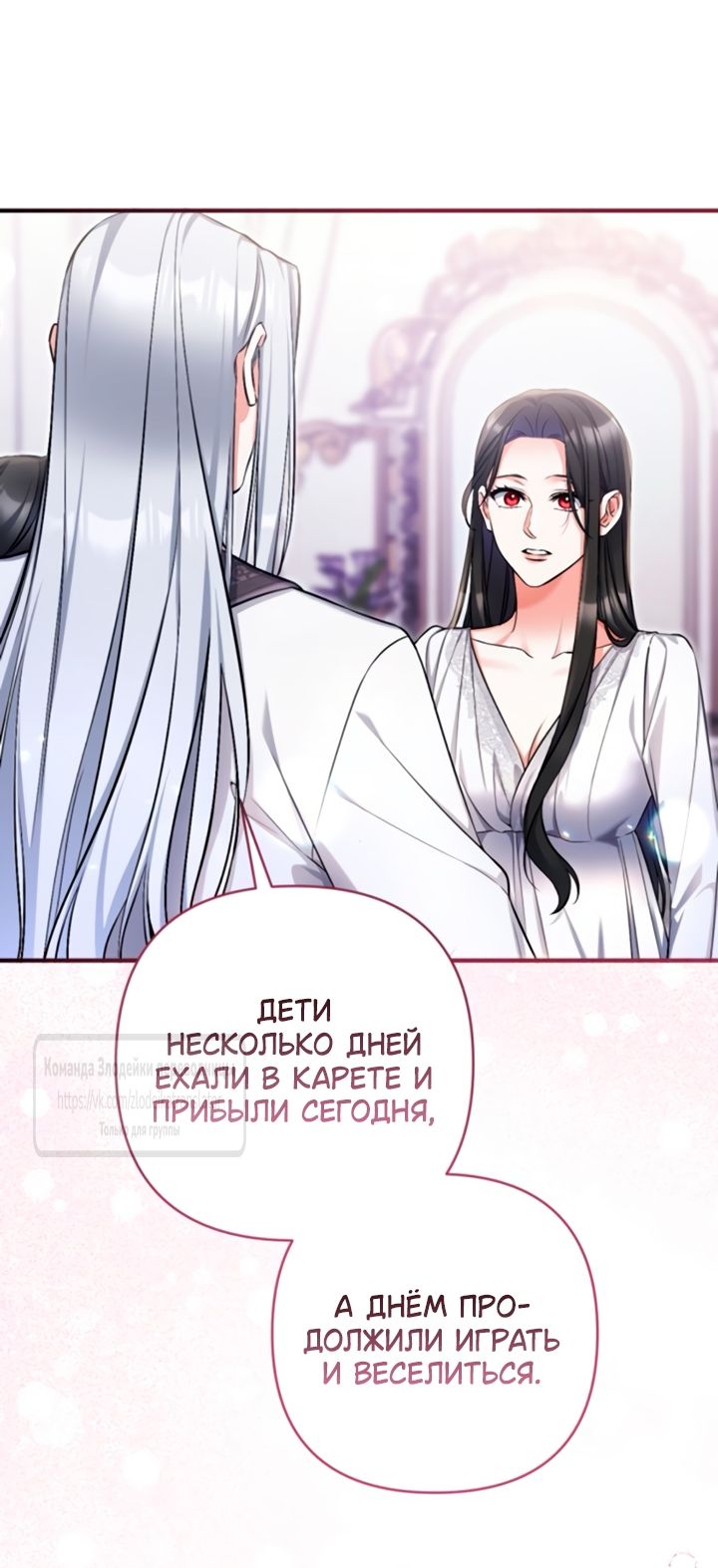 Глава 116 - страница 28