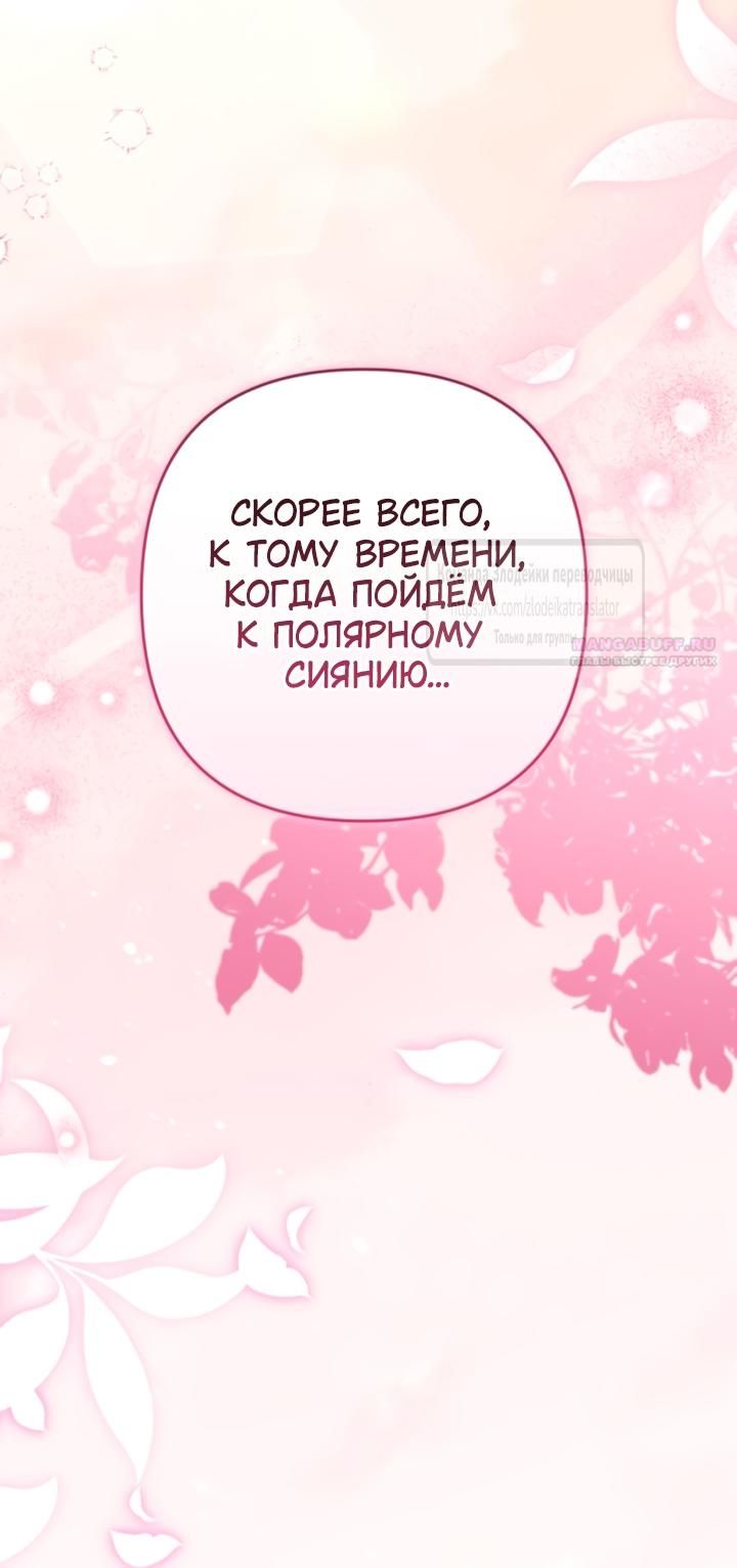 Глава 116 - страница 30
