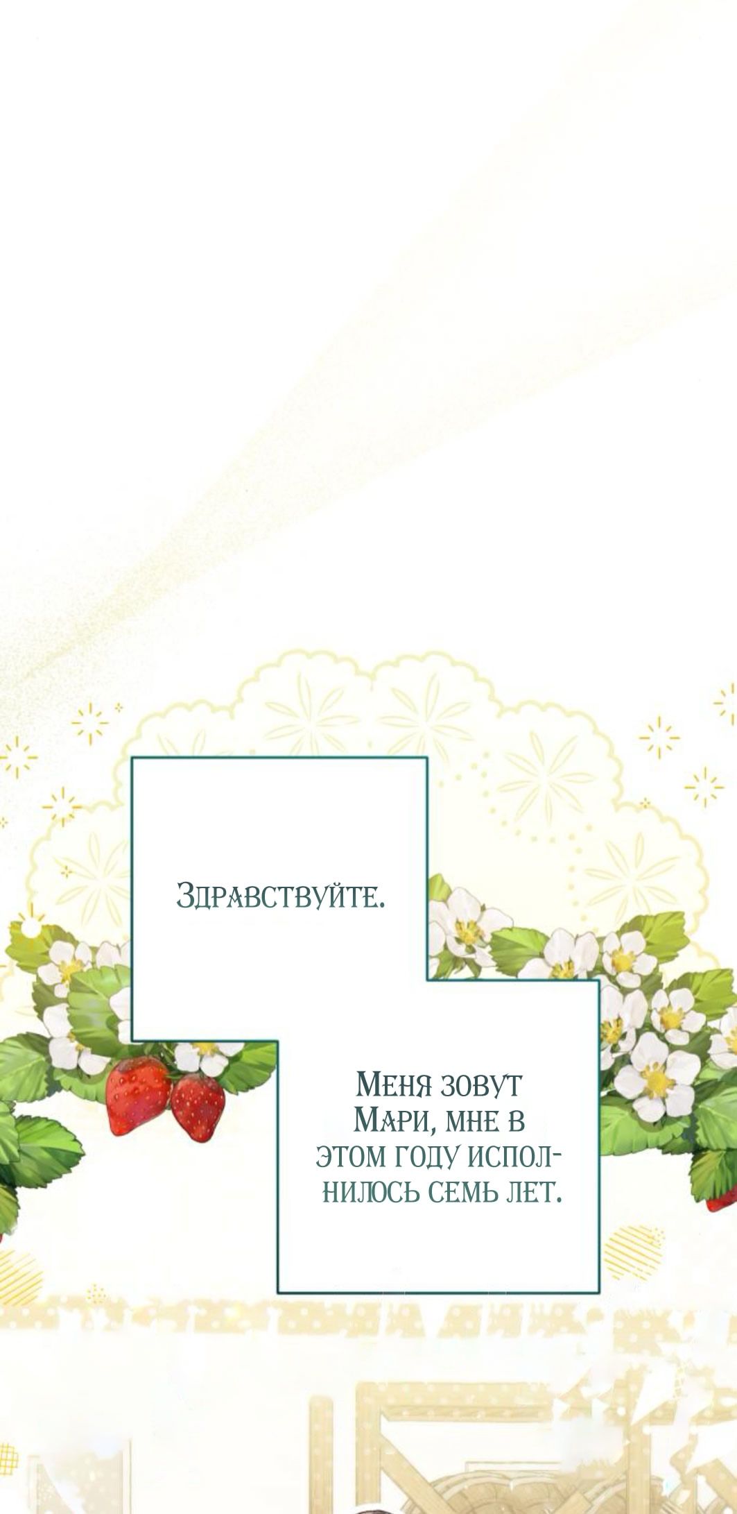 Глава 117 - страница 13